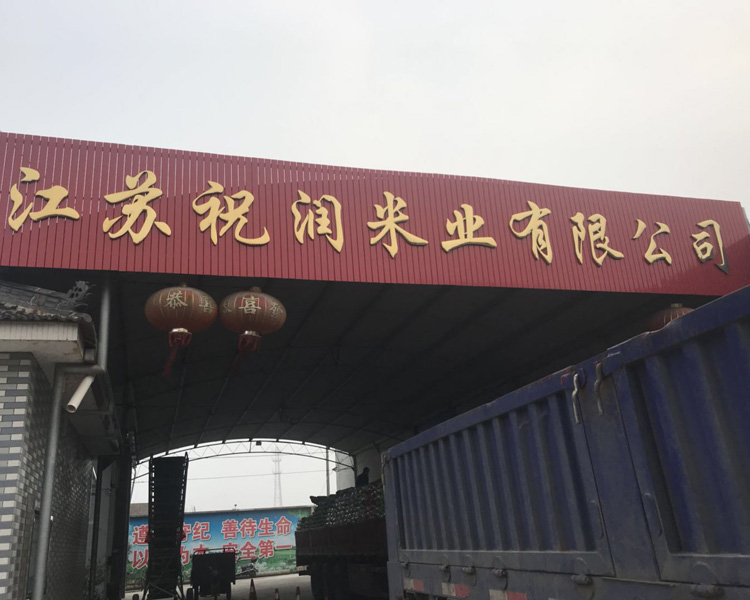 廠房設備