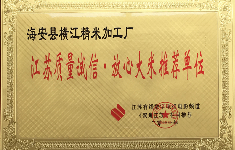 推薦單位