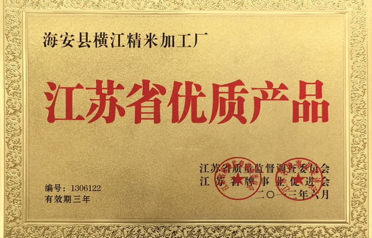 優(yōu)質(zhì)產(chǎn)品